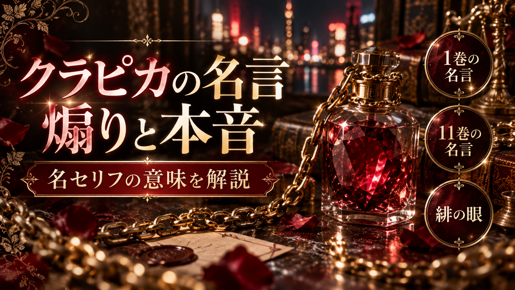 ハンターハンター・クラピカの名言!「別にお前でも」と本音のセリフ